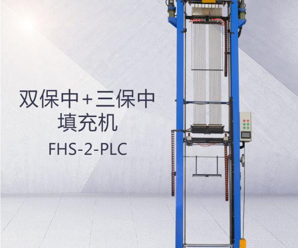 Fhs-2 -PLC(double warranty + triple warranty) filling machine